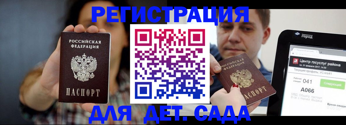 прописка законно в Воронеже